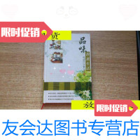 [二手9成新]品味香薰生活/ 9787116527775