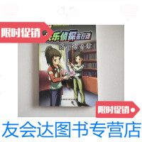 [二手9成新]快乐侦探在行动:图书馆奇案/刘香英,朱修正编写外语教学与研? 9787126587294