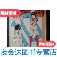 [二手9成新]宁夏版---足球小将9卷(32开)/[日]高桥阳一宁夏人民出版 9787126569985