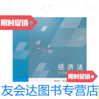 【二手9成新】（正版）经济法（高，十二五）/杨桂红主编；戴秀丽；郭海霞? 9787503880964