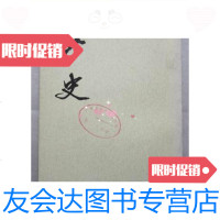 [二手9成新]北史八..传](大32开、74年1版1印)/(唐)李延寿撰中华书? 9787126572898