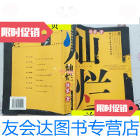 [二手9成新]灿烂/杨黎青海人民出版社 9787225025254
