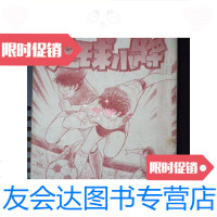 [二手9成新]宁夏版---足球小将第31卷(32开)/[日]高桥阳一宁夏人民出版 9787126568513