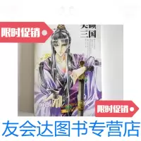 [二手9成新]笑倾三国(Ⅰ、Ⅱ)/梦三生华文出版社 9787126588853