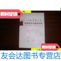 [二手9成新]世界经济与政治论坛2012年第2期/世界经济与政治论坛编辑部界经 9787116535849