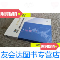 [二手9成新]南京理工大学电子工程与光电技术学院志/南京理工大学电子工程 9787436012717
