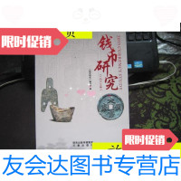 [二手9成新]钱币研究2013/《钱币研究》编辑部三秦出版社 9787116524426