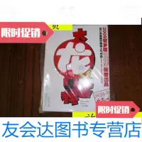 二手9成新 大龙客栈(2册)(2009贺岁版) /星野樱著华 9787507523744