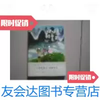 二手9成新 小穗的夏天 /烟囱獾和出版社 9787228861912