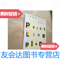 [二手9成新]点线面(原版正版书)书角轻微有水印/(俄)康定斯基著重庆大学出 9787562461425