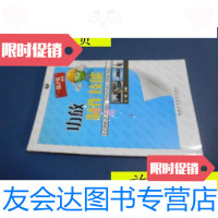 [二手9成新]功放制作技能[正版 当天发货实图]/王一群主编福建科? 9787533534523
