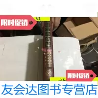 [二手9成新]中国地方志集成·河北府县志辑(第68册)乾隆隆平县志、光绪唐山 9787228833709