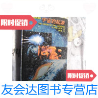 [二手9成新]空间思维大挑战:立体王·展开图基础篇/高滨正伸、[日]岩片夏雄 9787280053999