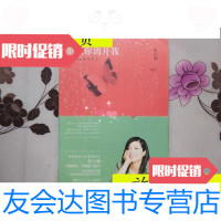 [二手9成新]谢谢你离开我:张小娴美的散文/张小娴湖南文艺出版社 9787540460594