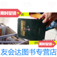 [二手9成新]邯郸城市金融史料(1945-1989[16开精装1版1次仅印500册/中国工 97872288619