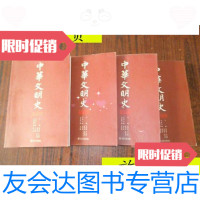 [二手9成新]中华文明史(1-4卷)/袁行霈等主编北京大学 9787116535373