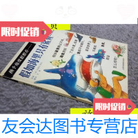 [二手9成新]假如海里只有鲨鱼....../原著(英)史蒂夫·帕克上海科技教育出? 9787542823701