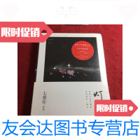 [二手9成新]灯下尘/七堇年著九州出版社 9787436008888