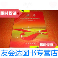 [二手9成新]根基:国土资源调查评价成果/鞠建华主编地质出版社 9787116081451