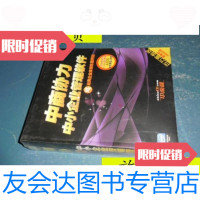 [二手9成新]中商协力中小企业管理软件-赠经典企业级销售型网站[百万富翁版? 9787741263146