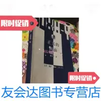 [二手9成新]正义的两面慈继伟著/慈继伟著生活·读书·新知三联书店 9787436004691