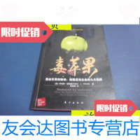 [二手9成新]毒苹果:基业长青的秘诀:规避成功企业的九大陷阱/(美)罗伯特·? 9787506032049