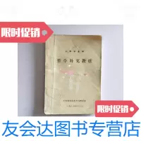 [二手9成新]小学毕业班.数学补充教材/~呼和浩特市教育局 9787126583506