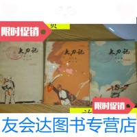 [二手9成新]大刀记《三册全》/郭澄清著人民文学出版社 9787116528193