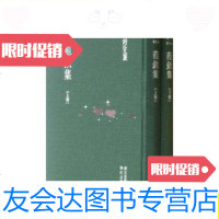 【二手9成新】范钦集（浙江文丛16开精装全二册）/（明）范钦著浙江古籍? 9787807154389