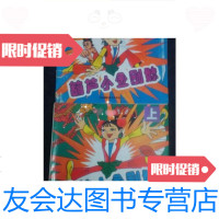 [二手9成新]葫芦小金刚妹上下/陈思等绘海南摄影美术出版社 9787436014966