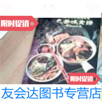[二手9成新]色香味食谱[香港版大16开精装彩色菜谱]/韩蒂夫人、著 9787228861736