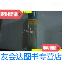 【二手9成新】穆天子传西讲疏·春秋史·春秋时代之世族·辩士与游侠...（精装? 9787126614540