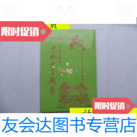 [二手9成新]少林十字战拳/丁晓色编著华联出版社 9787228882483