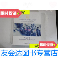 [二手9成新]佳士得2015年奔放奇逸·朱丽雅及约翰............柯蒂斯珍藏 9787126616616