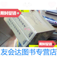 【二手9成新】金刚般若研习报告（1-31碟）/净空法师主讲 9787228855558