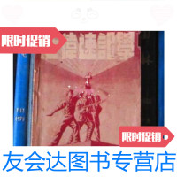 【二手9成新】亚伟速记学基本讲义（第十七版）/唐亚伟北京亚伟速记学校 9787228832655