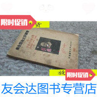 [二手9成新]曹译莎士比亚全集34罗密欧与朱丽叶/曹未风译文化合作公司总? 9787436012457