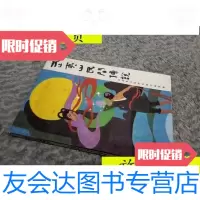 [二手9成新]武夷山民间传说/《武夷山民间传说》编写组编福建人民出版社 9787436011491
