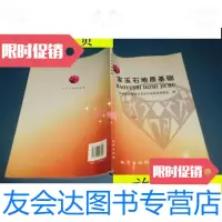 [二手9成新]宝玉石地质基础/赵其强主编,中等职业教育宝玉石专业教材编委? 9787116028999