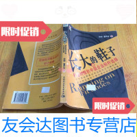 [二手9成新]长大的鞋子:转型时期的中国的企业标杆选择/曹声容中国社会科? 9787500450825
