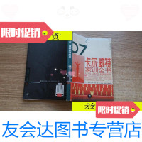 [二手9成新]卡尔威特家训全书/[德]老卡尔威特著,北京出版社 9787116526220