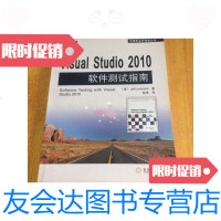 [二手9成新]VisualStudio2010软件测试指南/Jeff机械工业出版社 9787111359319