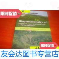 [二手9成新]带常绿阔叶林生物地球化学与台风干扰/徐小牛中国林业 9787741274744