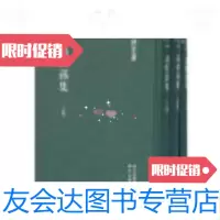 [二手9成新]高似孙集(浙江文丛16开精装全三册)/高似孙著王群栗校 9787554003640
