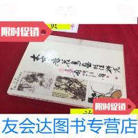 [二手9成新]大写意花鸟画技法研究/陈兵著上海人民美术出版社 9787532204656