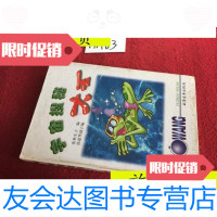 [二手9成新]宇宙搜秘大王/张秋生上海远东出版社 9787436007046