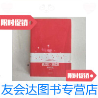 【二手9成新】BloodXBlood:血族传说/妖舟著时代文艺出版社 9787126579014