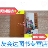 [二手9成新]释迦保健气功/佟性茹林柬吉林教育出版社 9787116525711