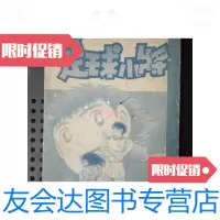 【二手9成新】宁夏版---足球小将第41卷（32开）/[日]高桥阳一宁夏人民出版 9787126568522