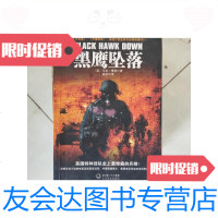 [二手9成新]黑鹰坠落/长江文艺出版社[美]马克·博登著 9787126581200